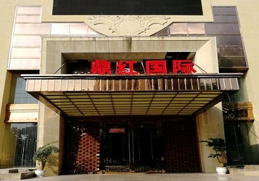 武陵商务KTV少爷哪家最开放-鼎红国际KTV消费价格玩乐点评